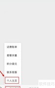 流量超限如何收费？