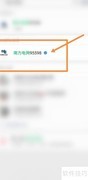 电费分段计费标准解析