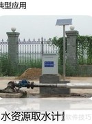 RTU远程测控终端