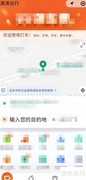 滴滴中途下车如何计费