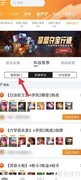 福星玩法全攻略