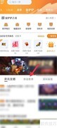 福星玩法全攻略