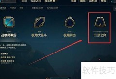 云顶福星合成攻略