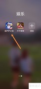福星版本下载方法