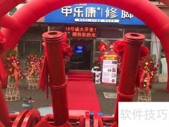 开家足疗店前景如何