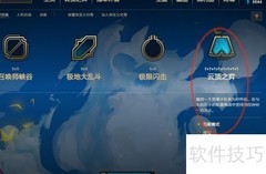 福星神射手玩法攻略