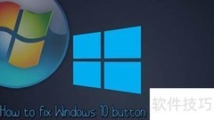 修复Win更新错误0x80070013