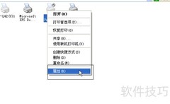 打印驱动自动弹出钱箱设置