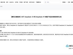 腾讯云将下线旧版大模型 2025年11月起全面升级