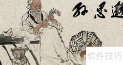 智圆行方，心小胆大