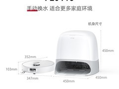 石头P20 Pro扫拖一体机大促，低至1876元
