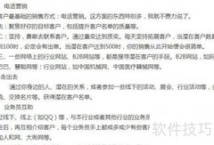 精准定位融资贷款目标客户