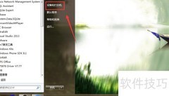打印小票自动弹开钱箱设置方法