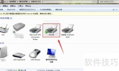 打印小票自动弹开钱箱设置方法