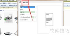 小票机开启钱箱方法