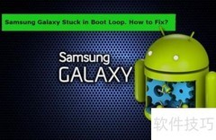 三星Galaxy启动循环修复