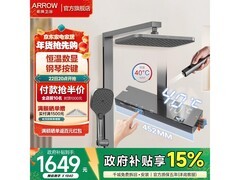 箭牌L1Pro恒温花洒套装