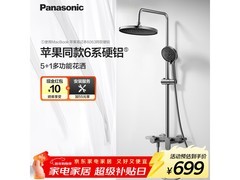 Panasonic H2花洒套装大促低至549元