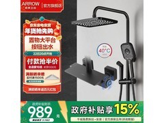 箭牌 AE34126HMB 花洒套装低至 469.84 元