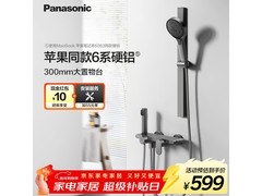 松下H1淋浴套装464元