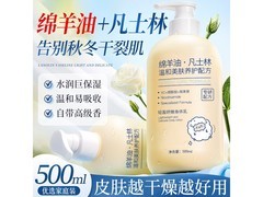 韩姿妮绵羊油身体乳500ml
