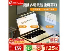 孩视宝AC20 - S护眼挂灯京东特惠仅108元