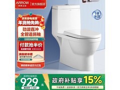 箭牌大冲力防臭马桶五折抢