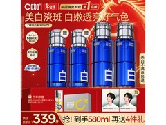 C咖美白水200ml2件289元