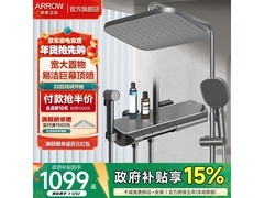 箭牌H1Max数显花洒套装枪灰钜惠