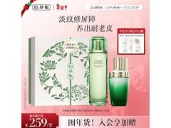 佰草集太极修护套装京东特惠，259元到手！