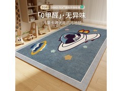 布迪思航天主题儿童地毯，到手仅45.9元