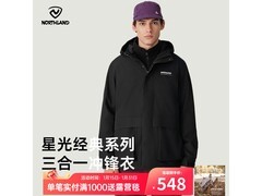 诺诗兰三合一冲锋衣339元抢
