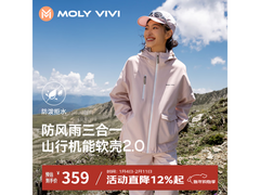 魔力薇薇冲锋衣立减叠券，低至 299 元