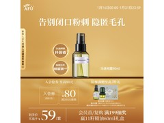 阿芙马鞭草酮纯露90ml