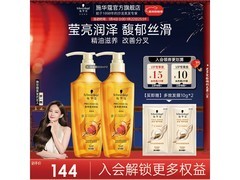 施华蔻金纯盈润8金洗发露600ml