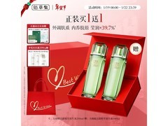 佰草集太极源生液200ml热促