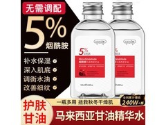 GINBI吟美烟酰胺精华油3瓶装