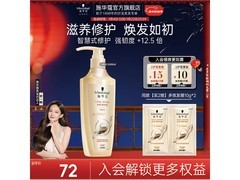 施华蔻600ml洗发露，到手低至53.16元