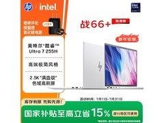 惠普战66 14+轻薄本25新品钜惠