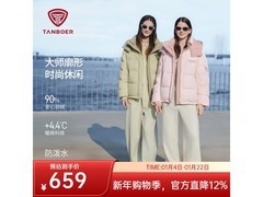 坦博尔羽绒服女款584元起