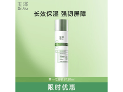 玉泽120ml保湿水，京东到手仅30元！