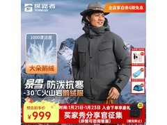 探路者鹅绒羽绒服885元抢