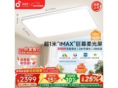 孩视宝AB101吸顶灯2088元