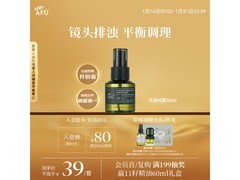 阿芙马鞭草纯露50ml仅9.41元