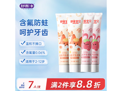 舒客儿童牙膏4支装19.9元