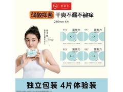 Herlab菌衡力卫生巾日用240mm限时抢购