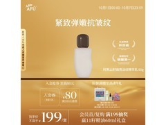 阿芙11籽精华乳60g仅19.9元