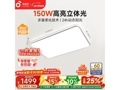 孩视宝25年客厅2代吸顶灯