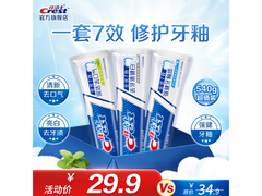 佳洁士全优7效牙膏三只装仅25.8元