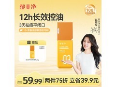 郁美净110g控油调理乳，京东7折仅55.93元